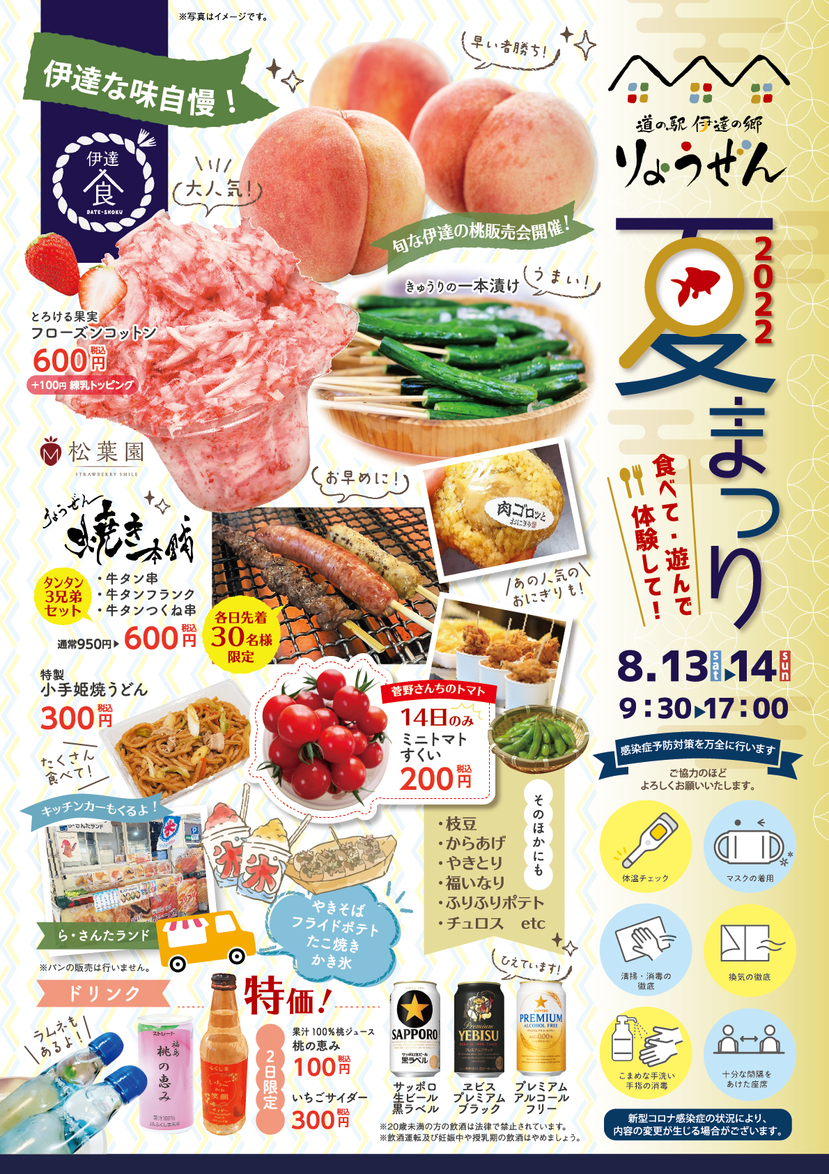るるぶ 1985年8月号 伊豆・箱根・富士 / 夏休み・お祭り情報 NEW✨イベント情報 【第49回 石井町納涼夏祭り】 2025年8